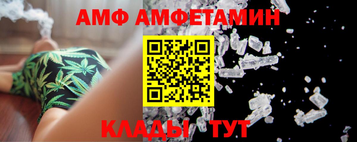 АМФ VHQ Бутурлиновка