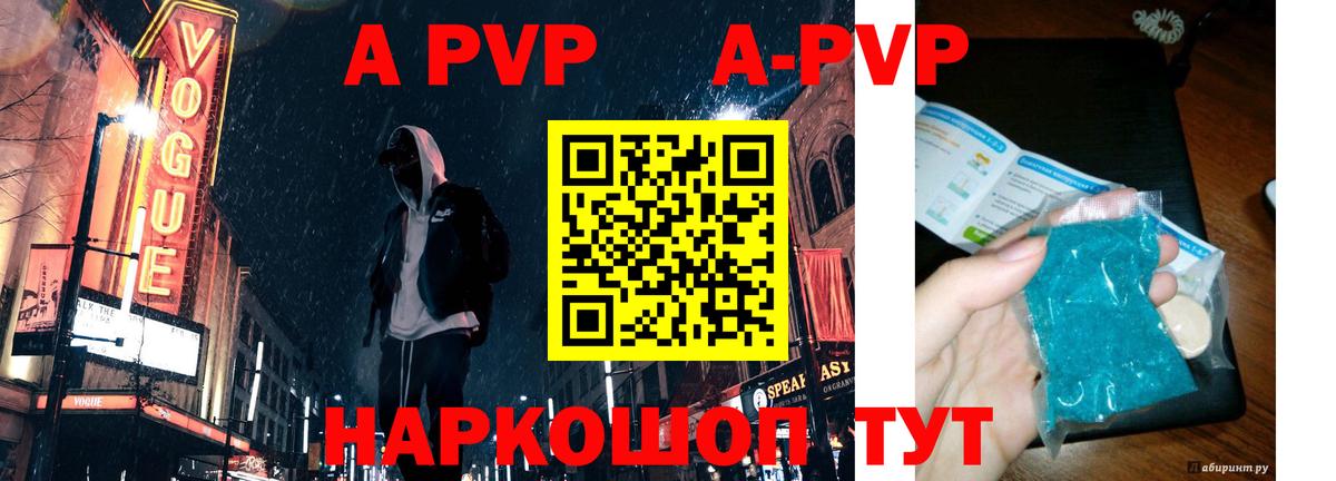 купить наркотик  А ПВП Соль  Вход с VPN  Бутурлиновка 