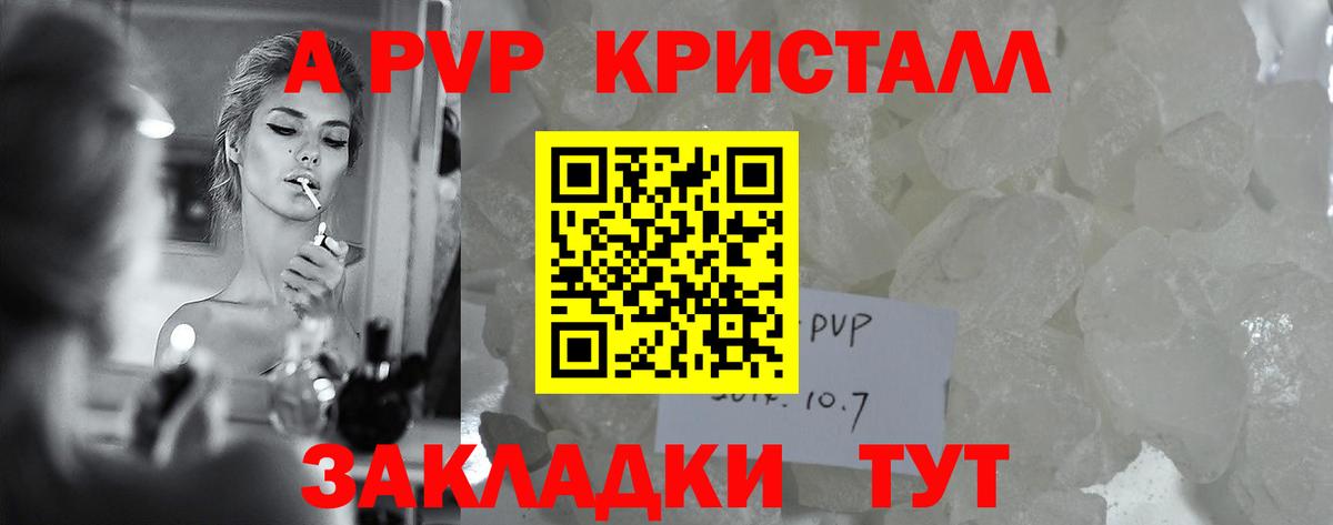 A-PVP мука Бутурлиновка