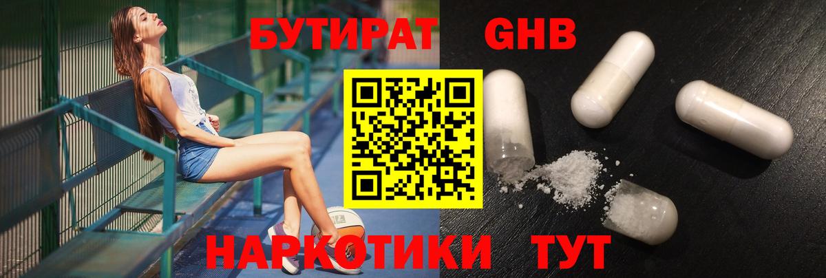 БУТИРАТ  БУТИРАТ оксана  Вход с VPN  Бутурлиновка 