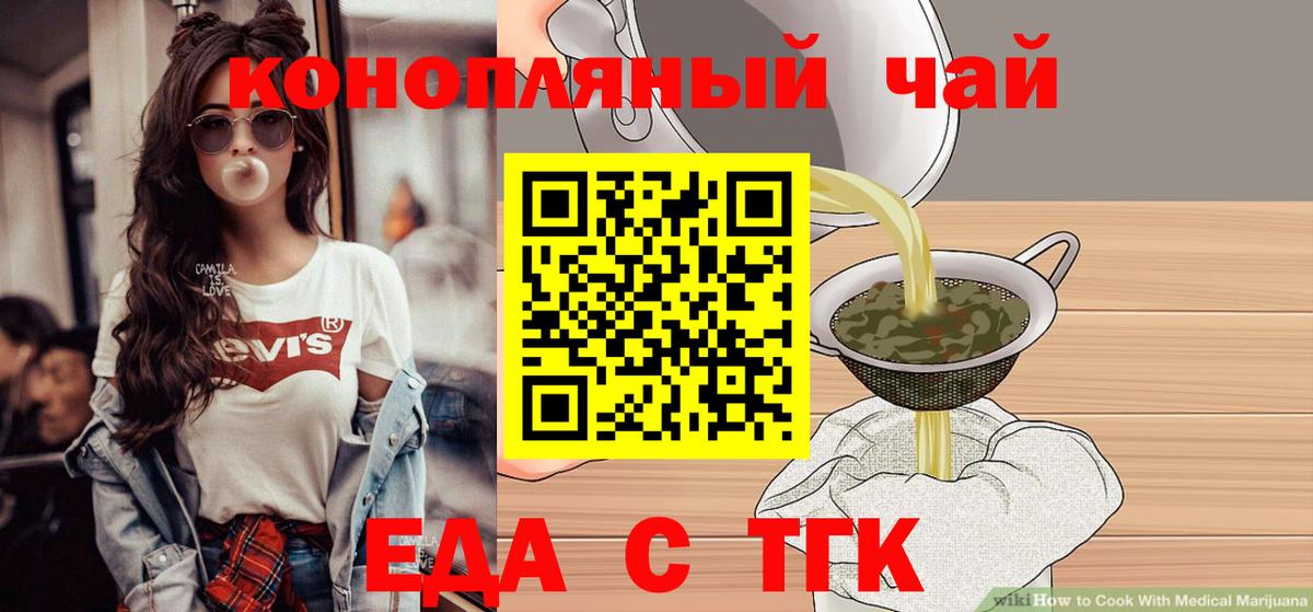 Canna-Cookies конопля  Вход с VPN  Бутурлиновка 