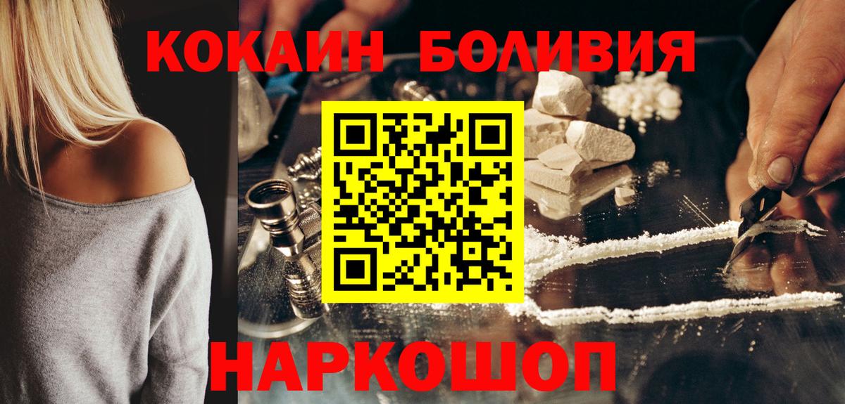 Бутурлиновка  Cocaine  Вход с VPN  КОКАИН Columbia  как найти закладки  КОКАИН 97% 