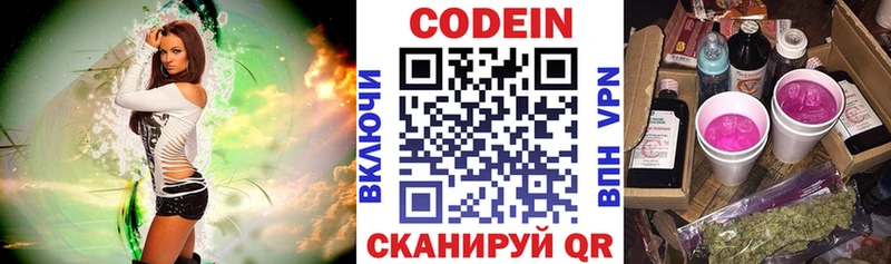 Кодеин Purple Drank  где продают наркотики  Бутурлиновка 