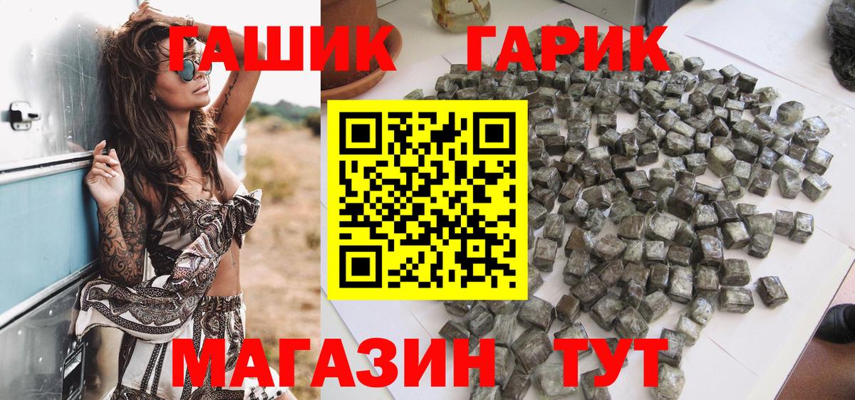 Гашиш Ice-O-Lator  Гашиш гарик  Вход с VPN  Бутурлиновка 