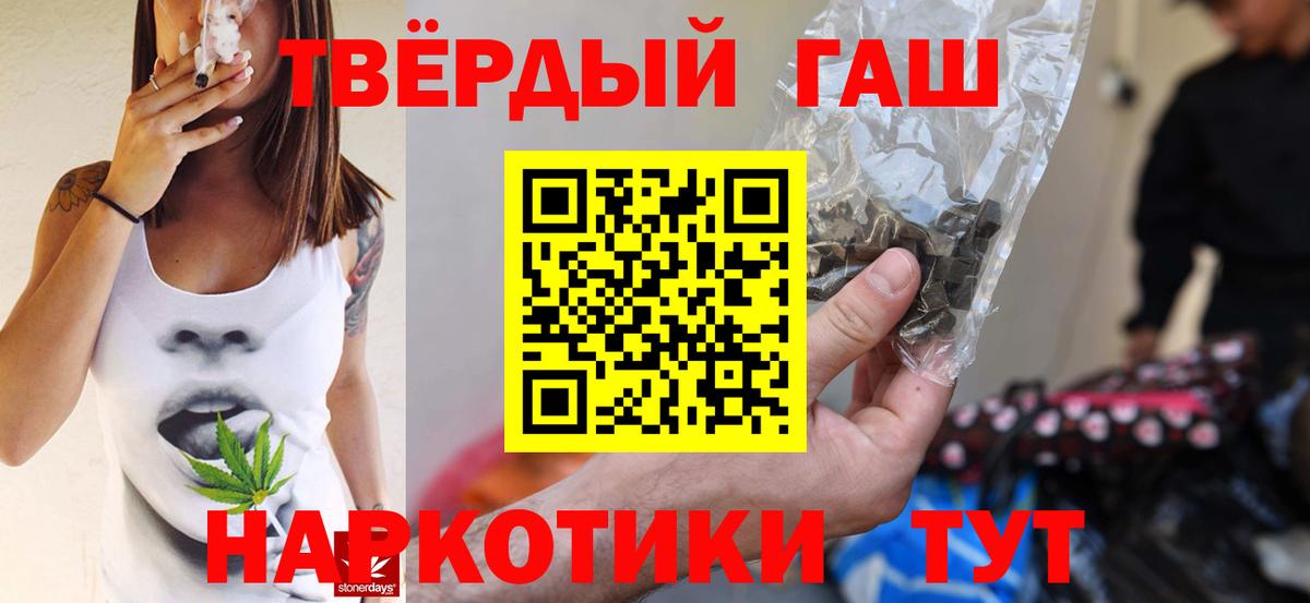 ГАШИШ хэш Бутурлиновка