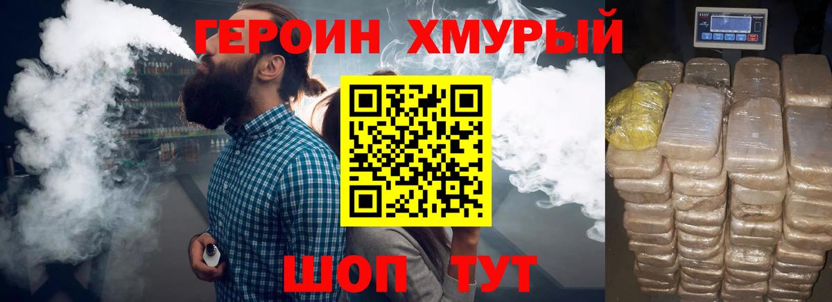 Бутурлиновка  ГЕРОИН Афган  Вход с VPN 