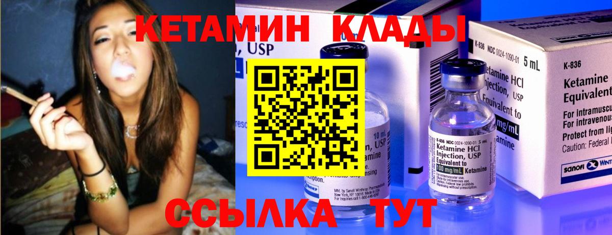 Кетамин VHQ  Вход с VPN  Бутурлиновка 