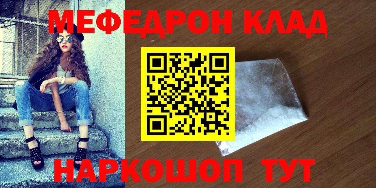 Меф кристаллы Бутурлиновка