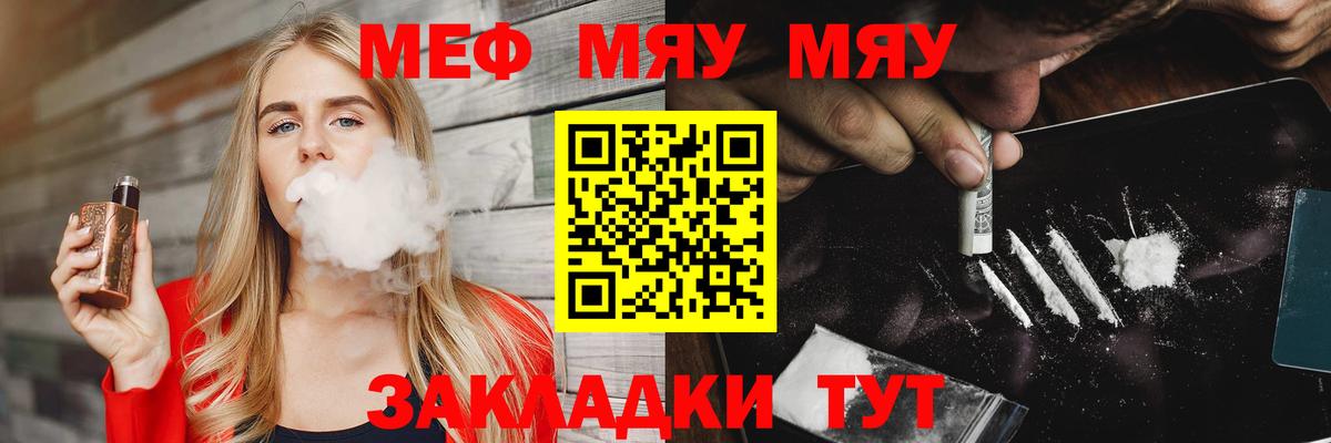 Меф  Мефедрон  Бутурлиновка  МЕФ 4 MMC  Мефедрон mephedrone  Вход с VPN 
