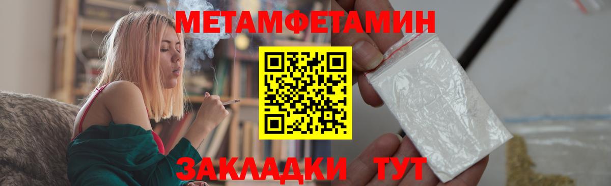 Первитин мет  Вход с VPN  Бутурлиновка 