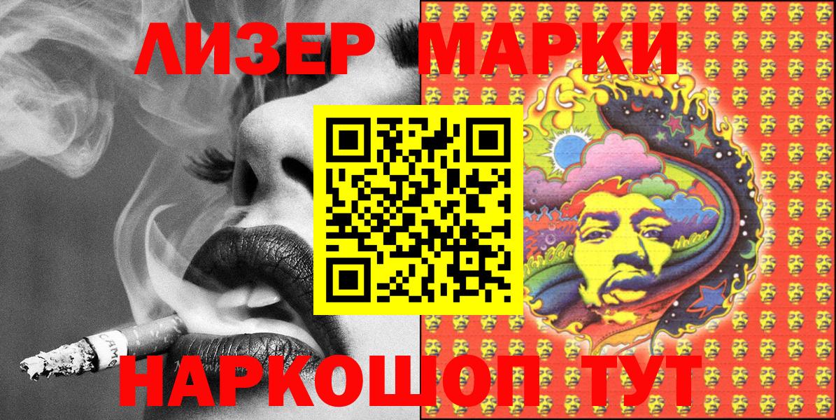 Марки N-bome 1500мкг Бутурлиновка