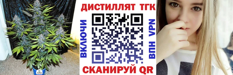 МЕГА вход  Бутурлиновка  Дистиллят ТГК жижа 