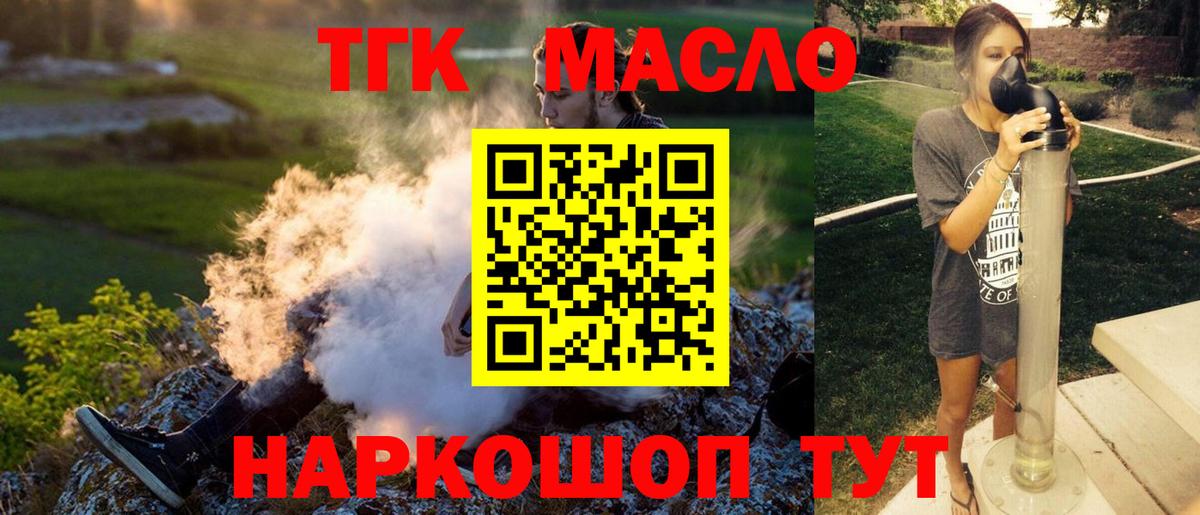 ТГК концентрат Бутурлиновка