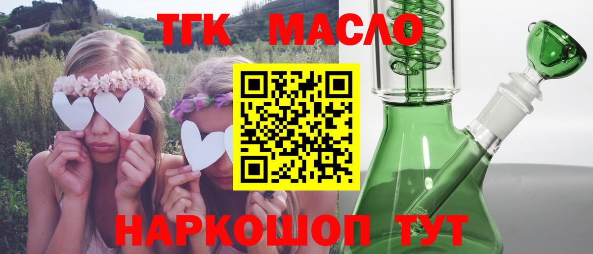 Бутурлиновка  mega ТОР  Вход с VPN  Дистиллят ТГК вейп 